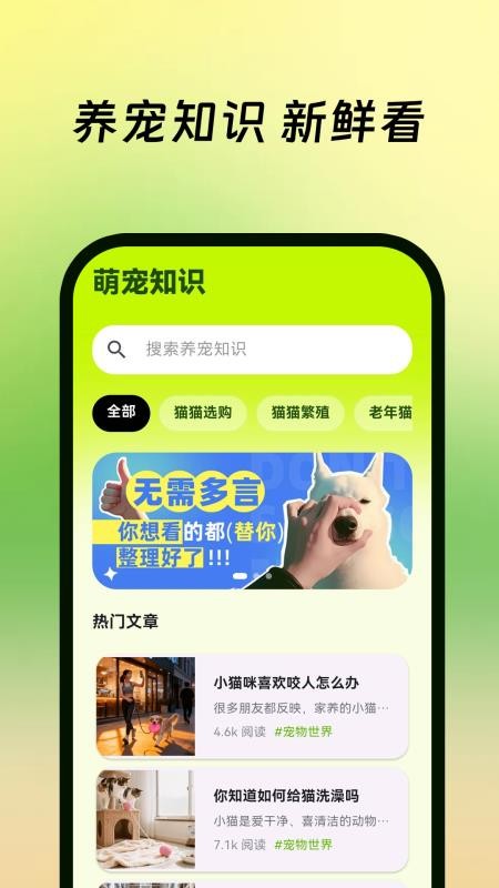 宠物猫狗交流翻译器app下载