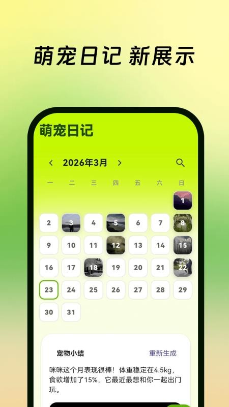 宠物猫狗交流翻译器app下载