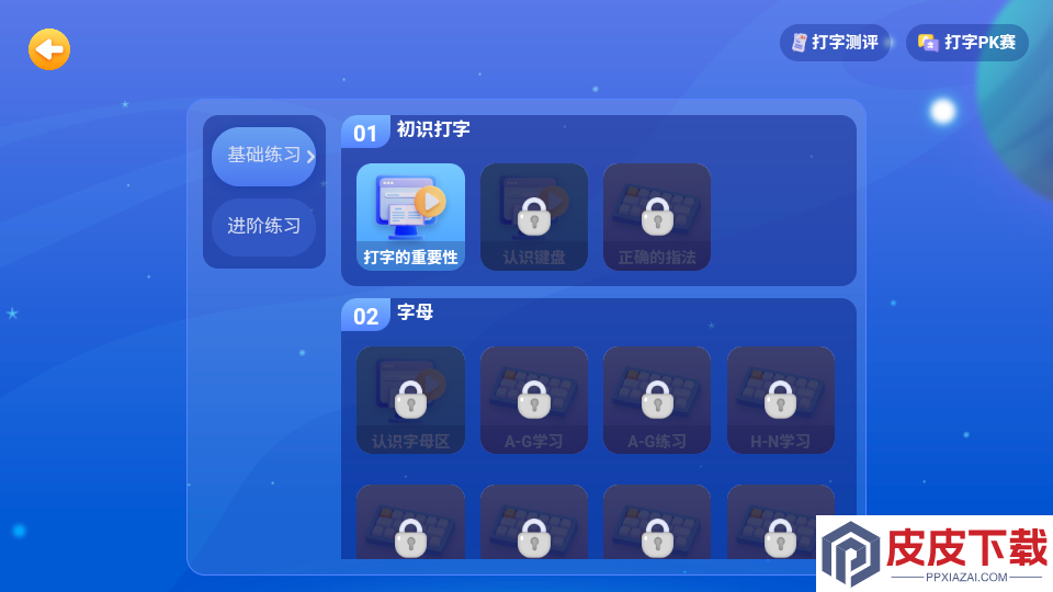 小码王学生端官网版app下载