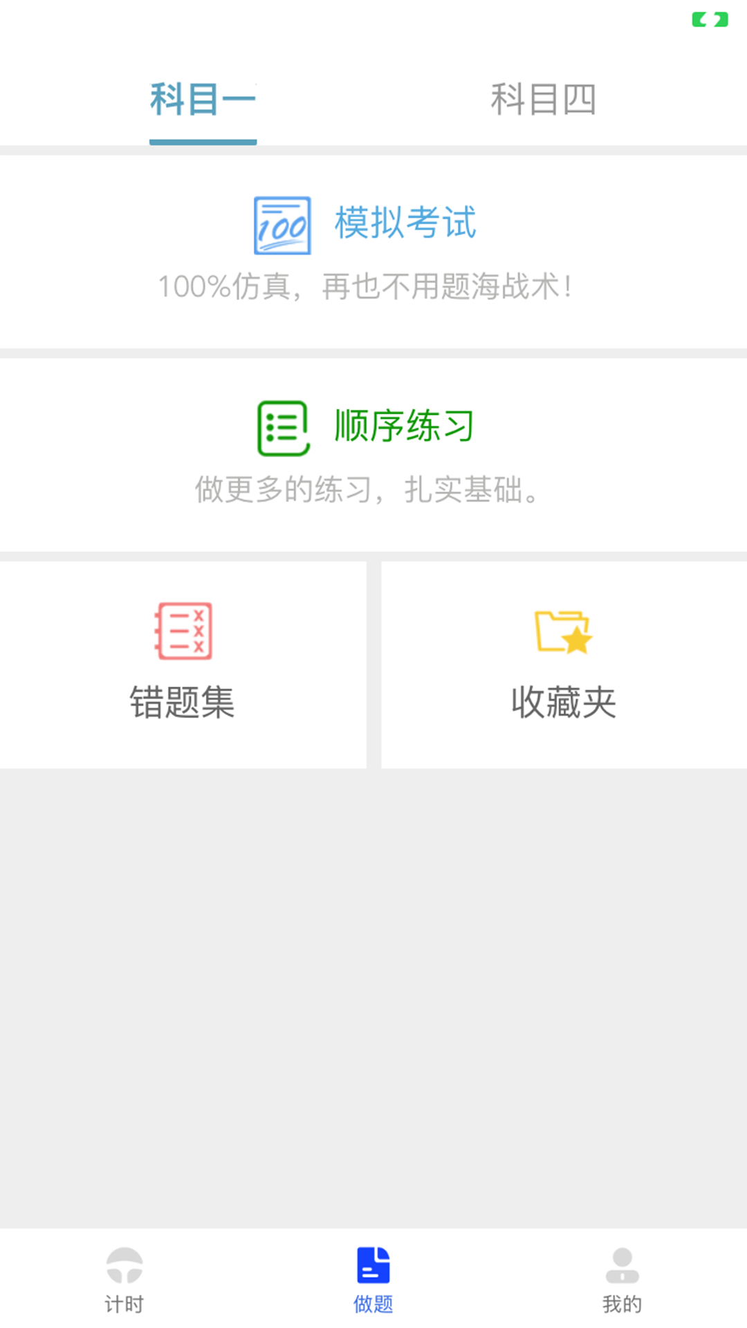 九午驾培app安装免费版下载