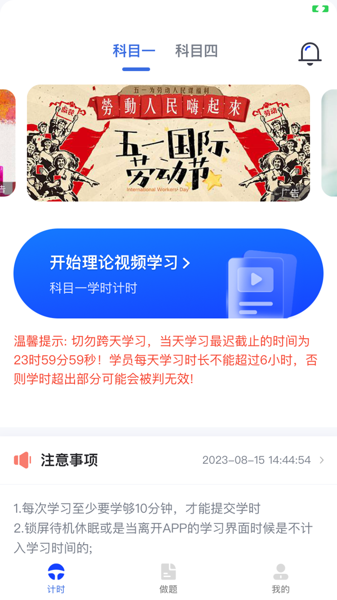 九午驾培app安装免费版下载