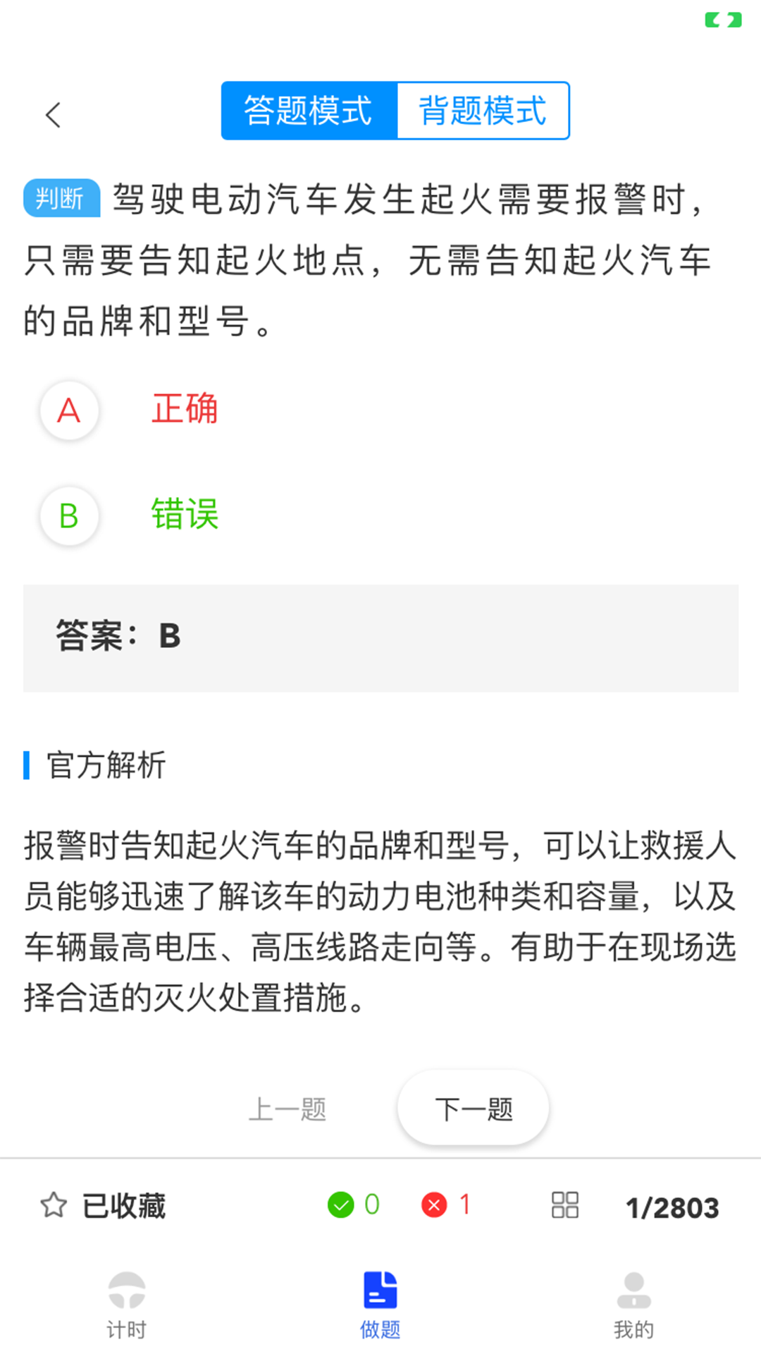 九午驾培app安装免费版下载