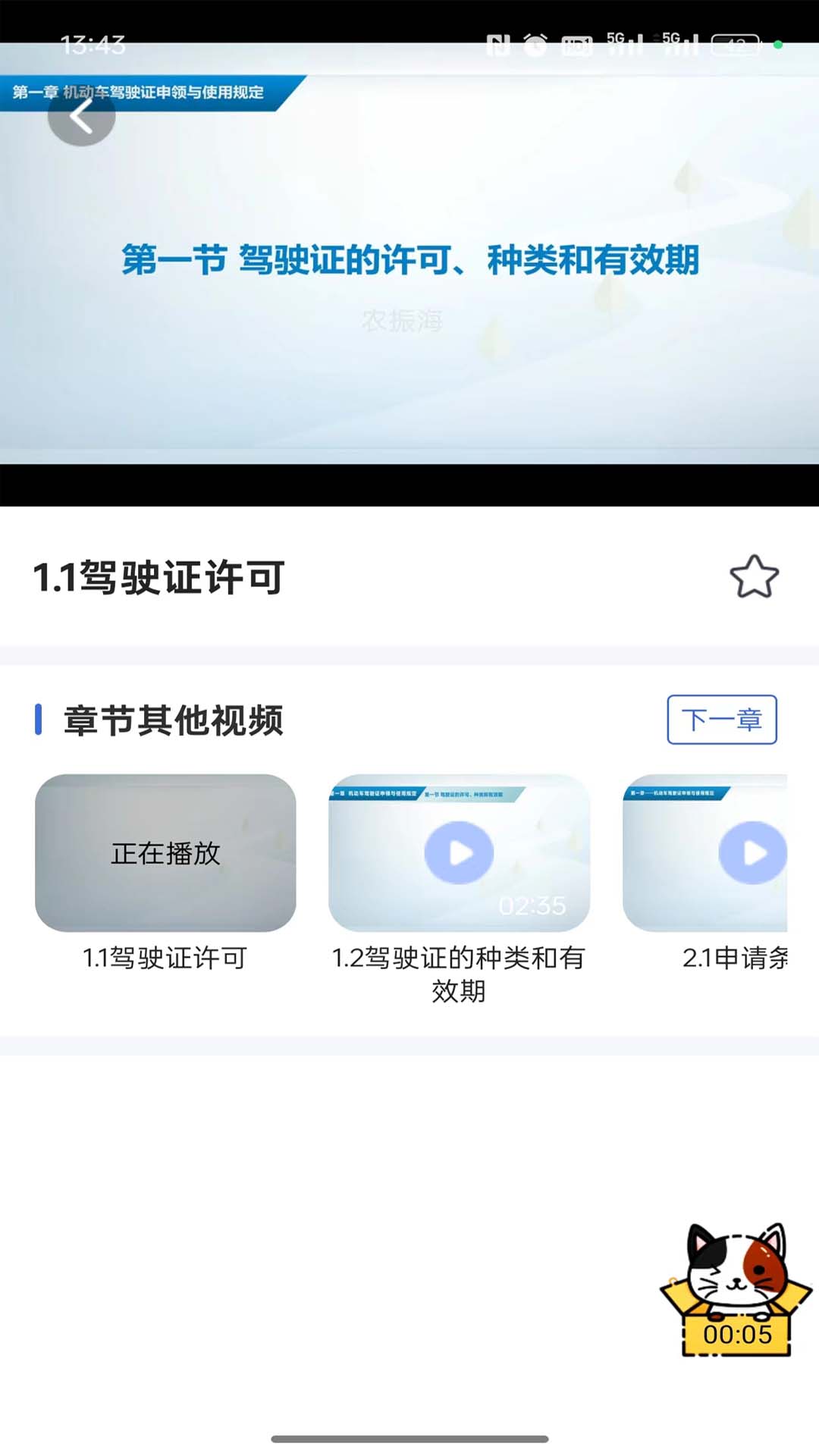 九午驾培app安装免费版下载