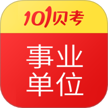 事业单位考试手机版