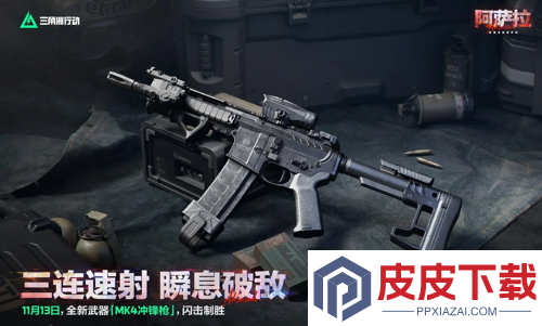 三角洲行动s7赛季枪械强度排行榜