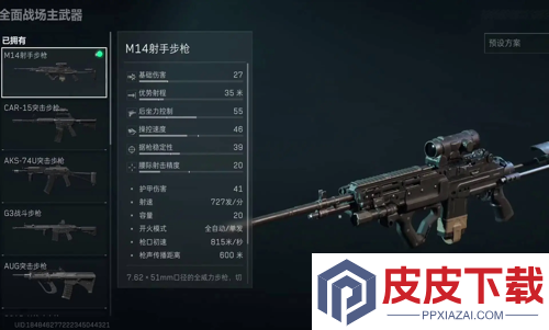 三角洲行动s7赛季枪械强度排行榜