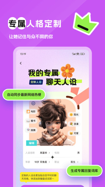 得爱键盘app手机版下载