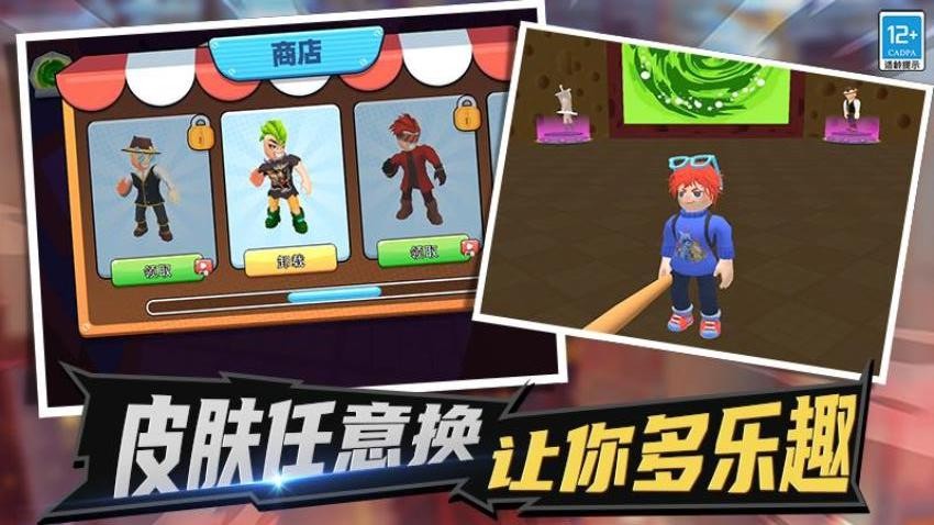 疯狂迷宫3D手游免费版下载
