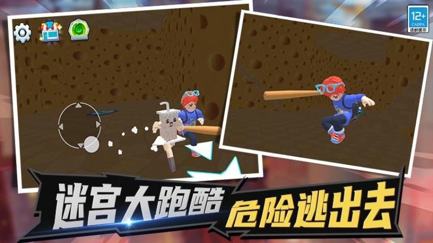 疯狂迷宫3D手游免费版下载