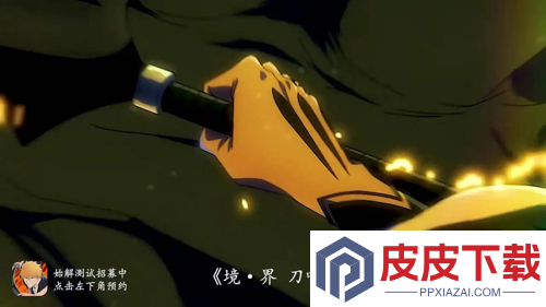 境界刀鸣攻略教程