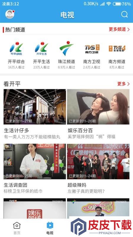 兴宁融媒app最新版下载