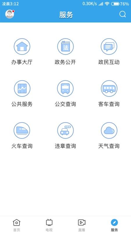 兴宁融媒app最新版下载
