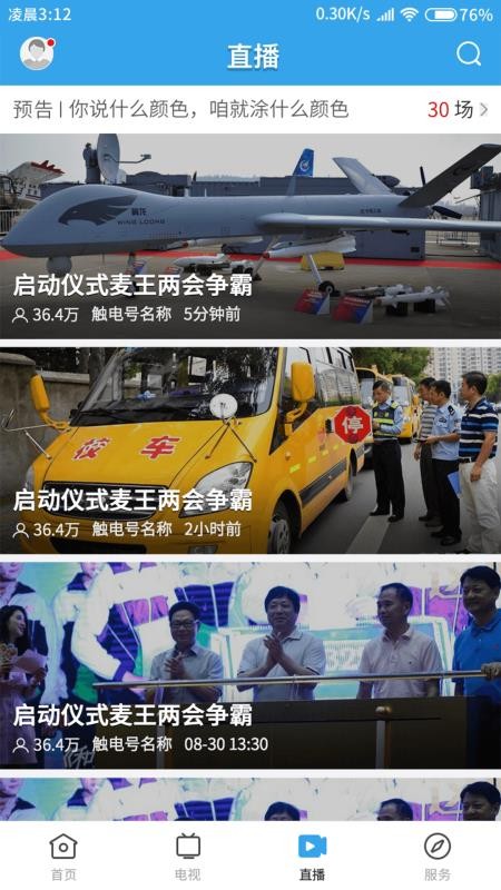 兴宁融媒app最新版下载