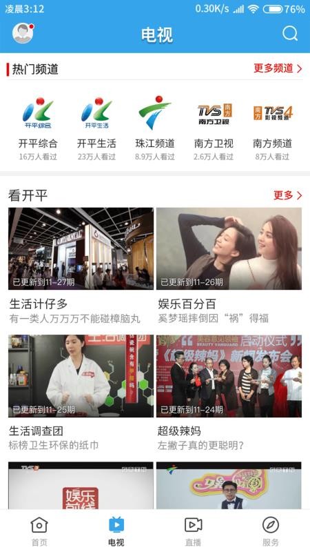 兴宁融媒app最新版下载