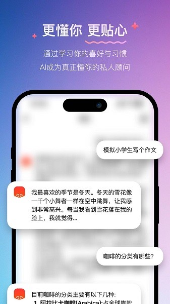悟东手机版下载