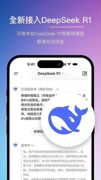 悟东手机版下载