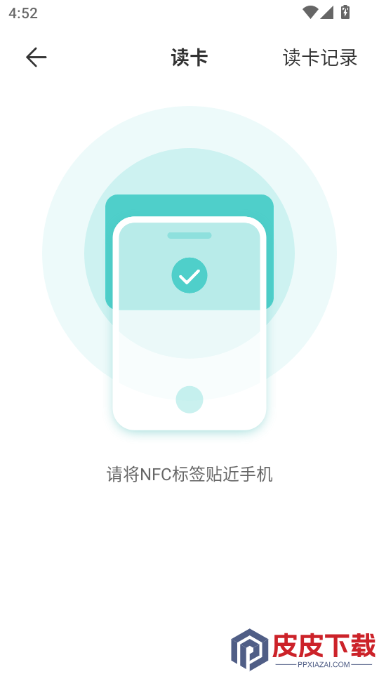 万能锁匙APP免费版下载安装