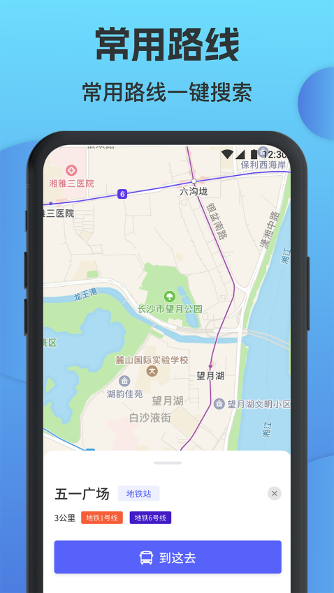 万能锁匙APP免费版下载安装