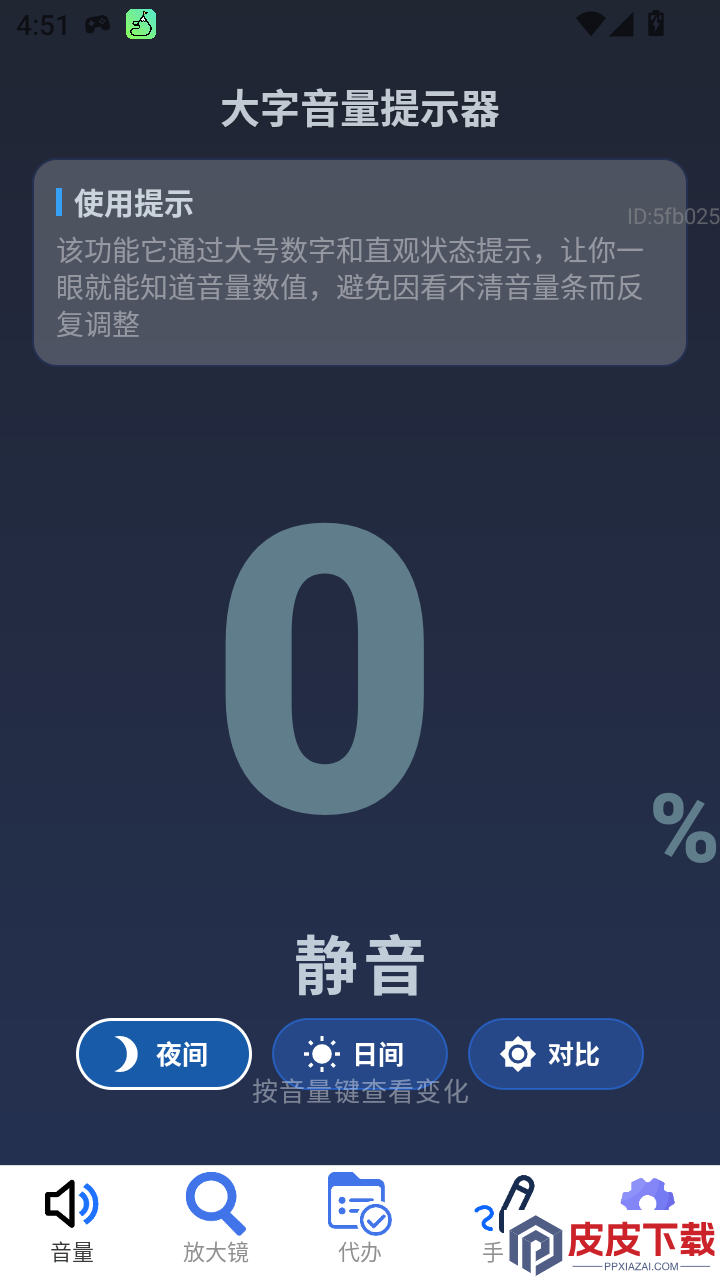 放大自动版本app手机版下载