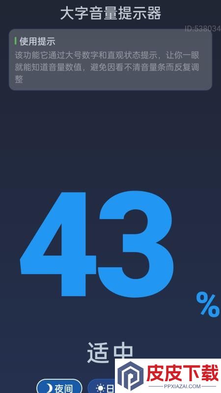 放大自动版本app手机版下载