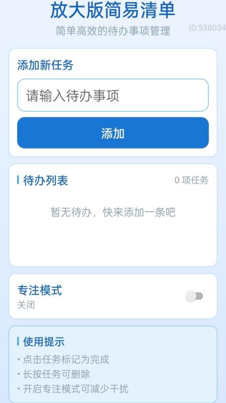 放大自动版本app手机版下载