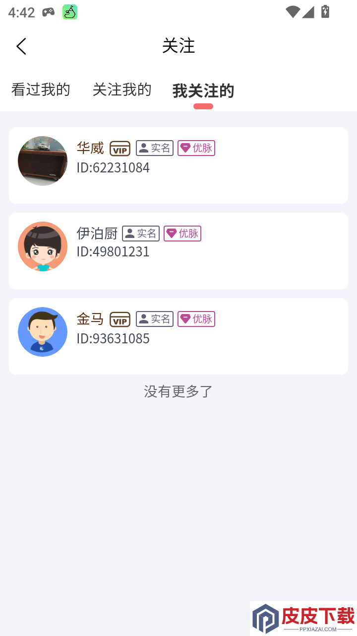 涵晨创服app最新版下载
