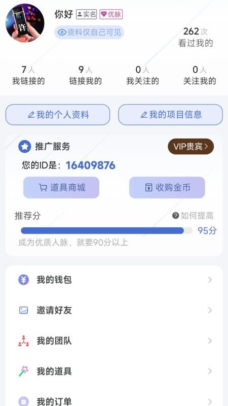 涵晨创服app最新版下载