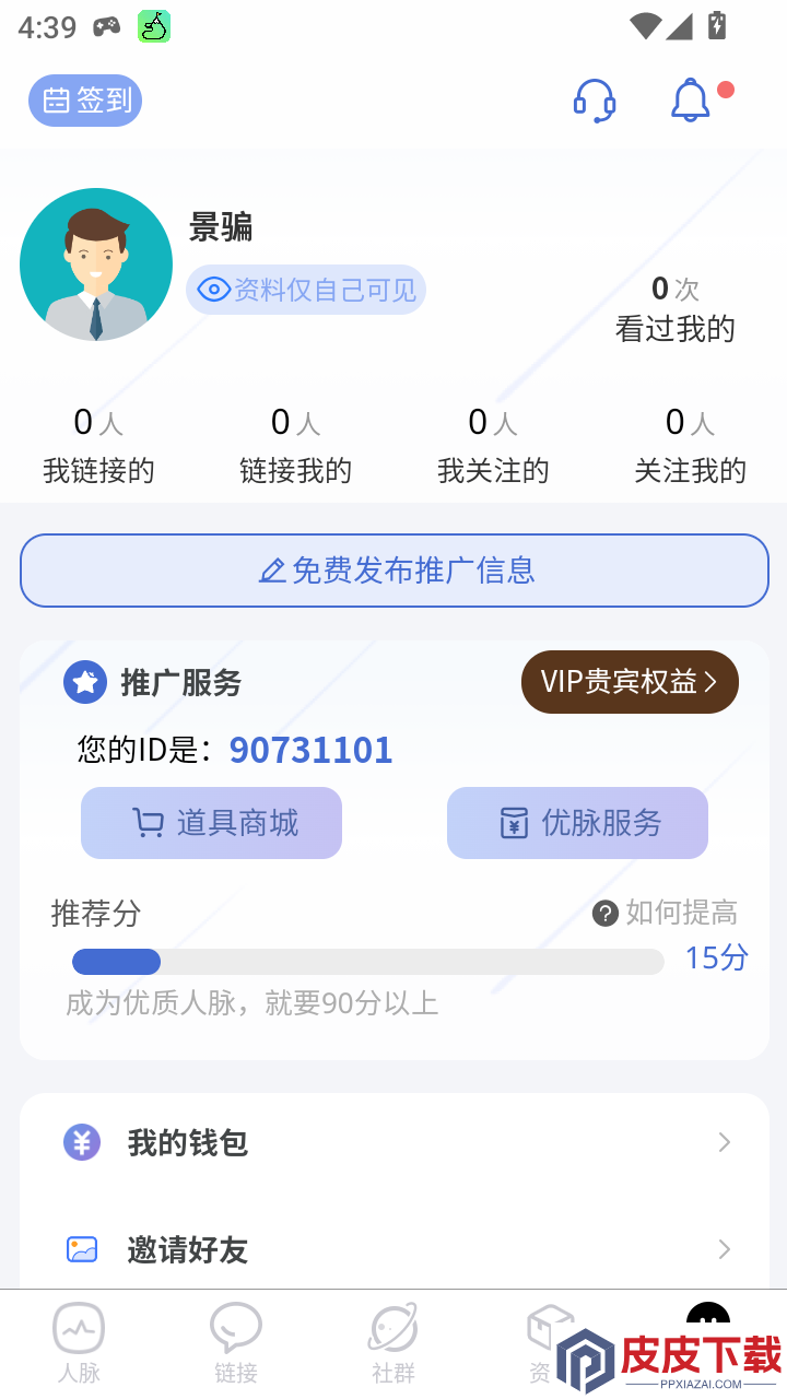 涵晨创服app最新版下载