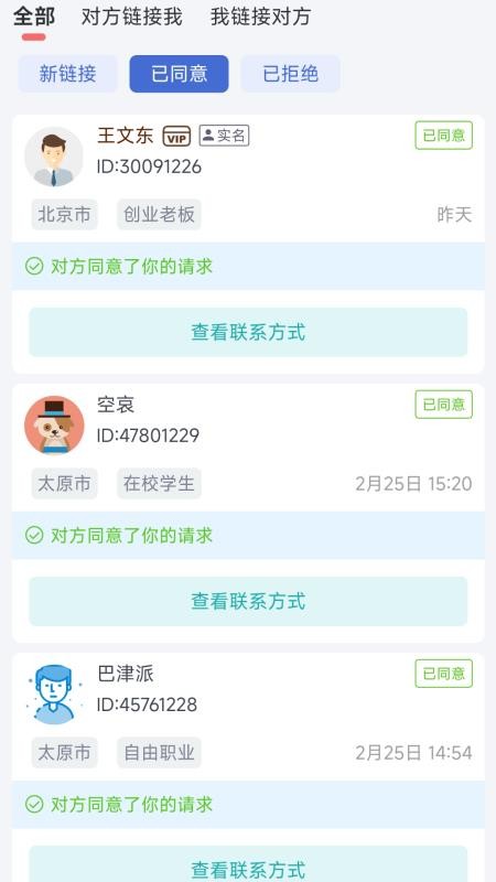 涵晨创服app最新版下载