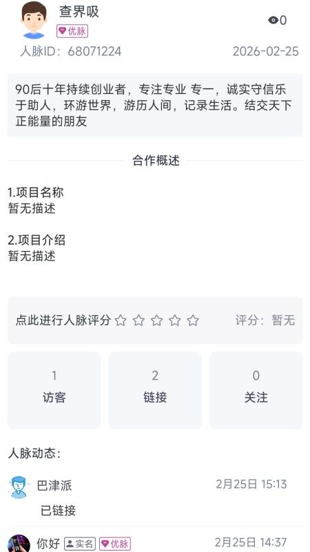 涵晨创服app最新版下载