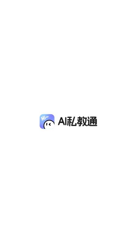 AI私教通APP下载