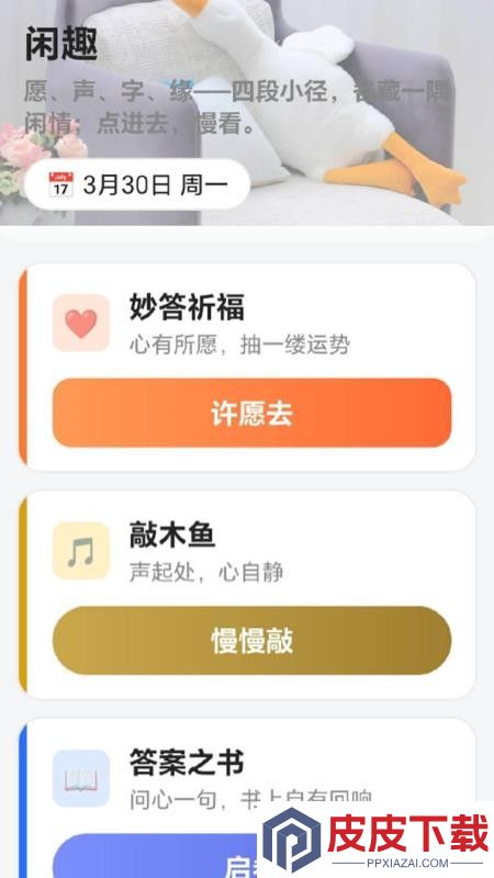 多多答题大王app下载安装
