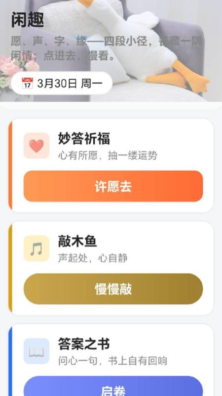 多多答题大王app下载安装