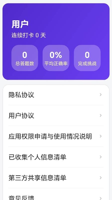 多多答题大王app下载安装