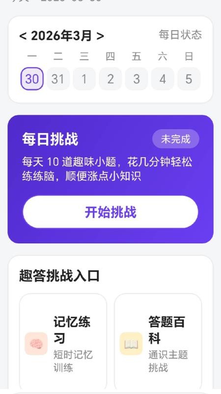 多多答题大王app下载安装