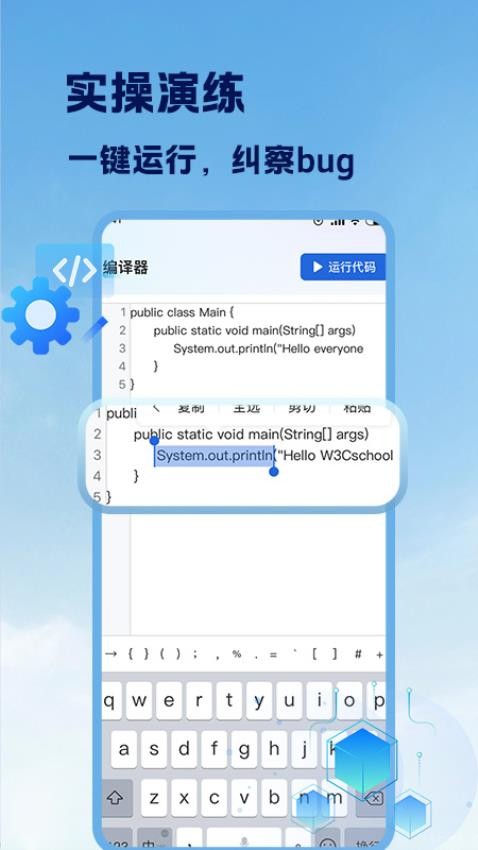 Java入门手册app破解版下载