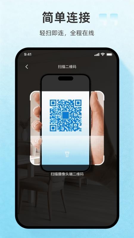 远程看家监控app免费版下载