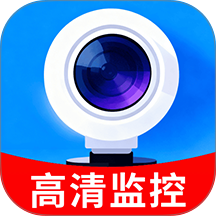 远程看家监控手机版