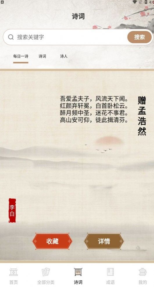 作文纸条句子app官方版下载