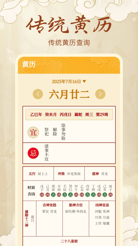精密电子罗盘app下载安装