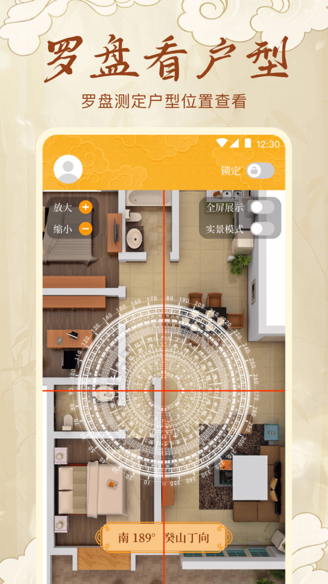 精密电子罗盘app下载安装