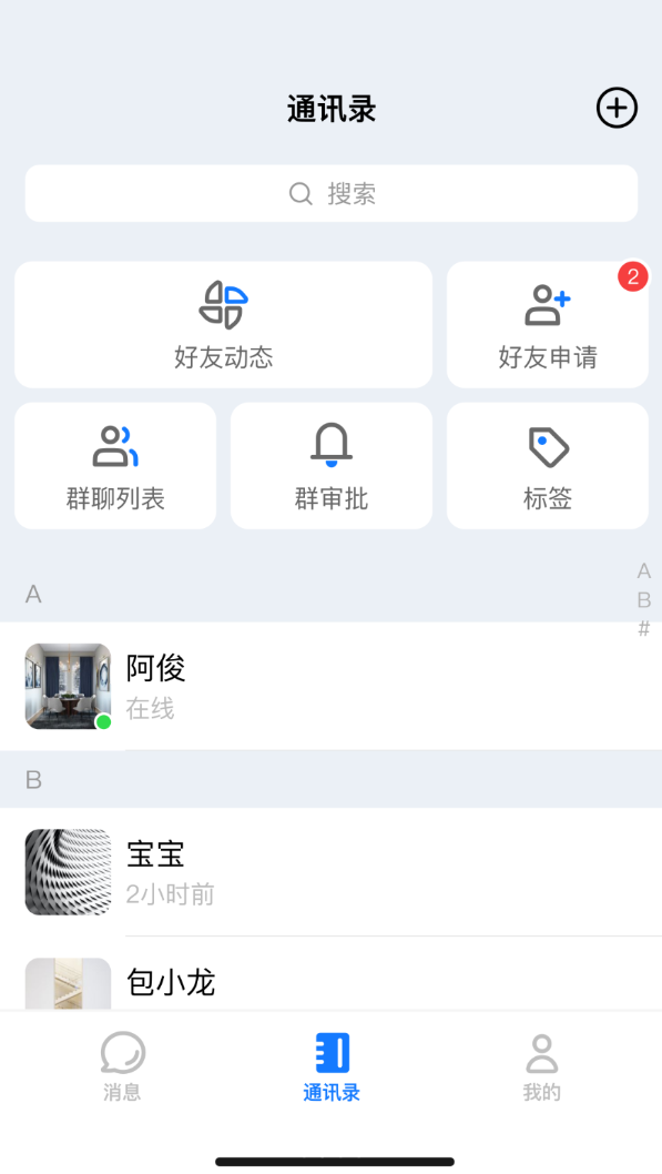 联瞬达手机版破解版下载