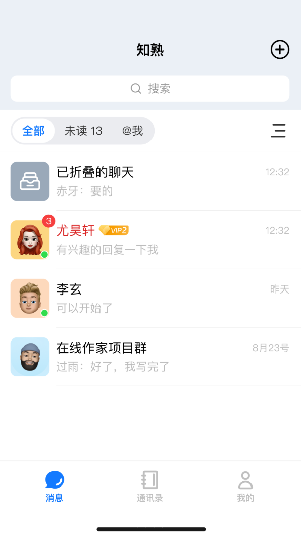 联瞬达手机版破解版下载