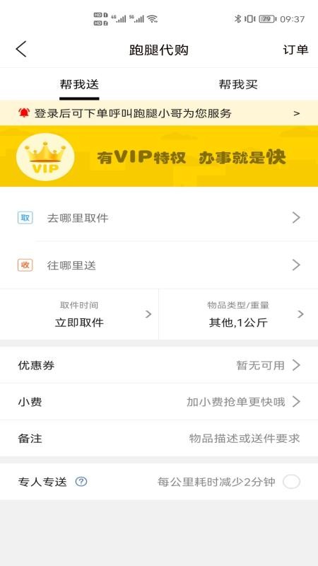 丁丁生活app官方版下载
