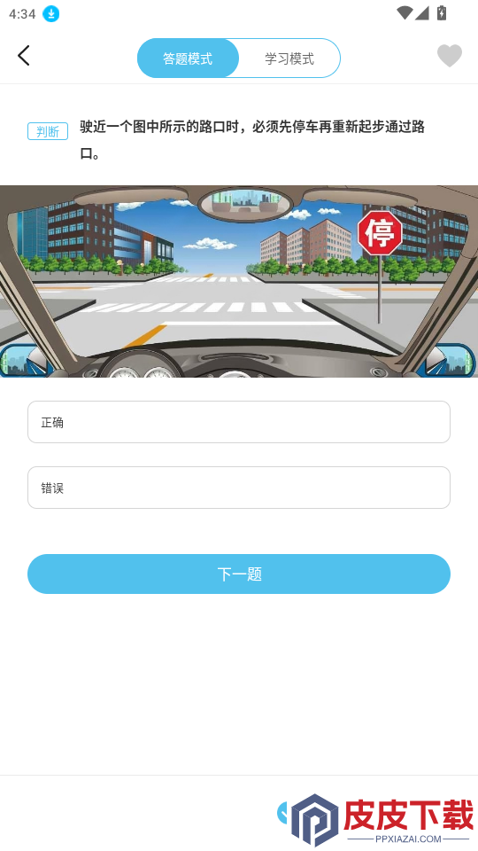 安行车主司机app最新版下载