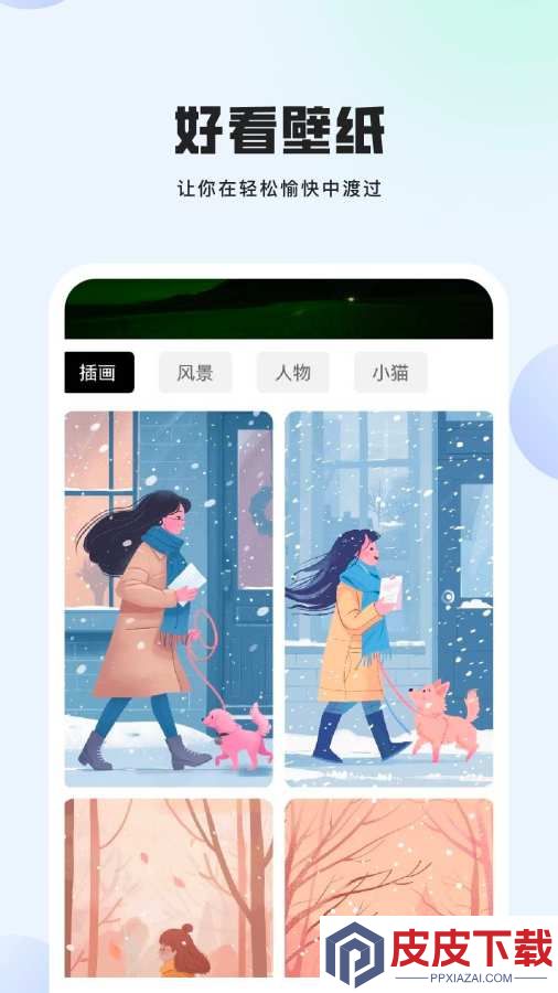 鲁班小助手app下载