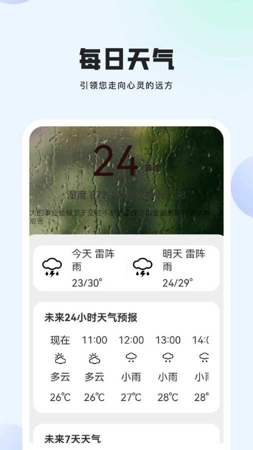 鲁班小助手app下载
