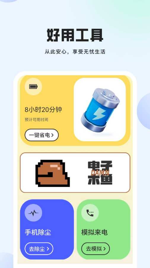 鲁班小助手app下载