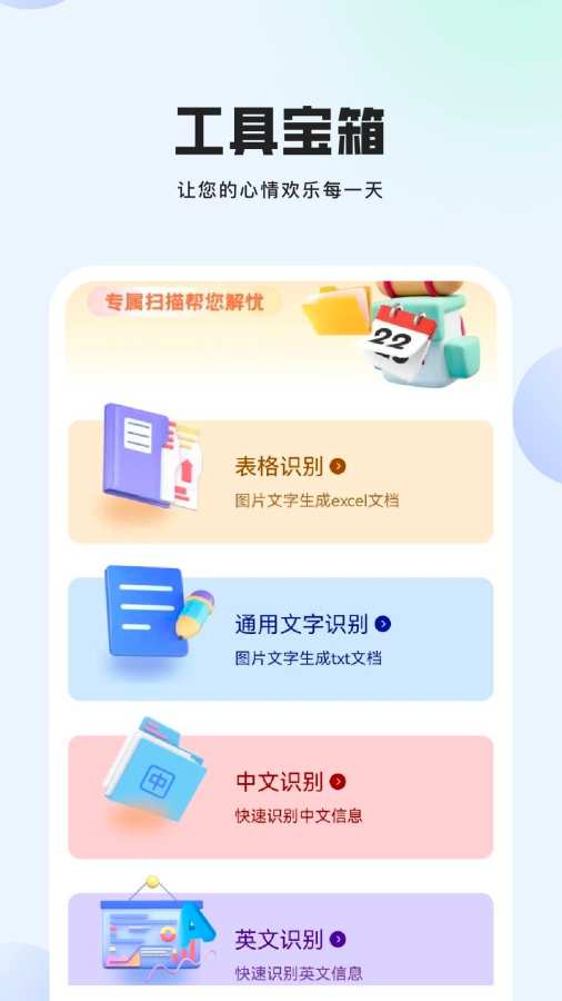 鲁班小助手app下载
