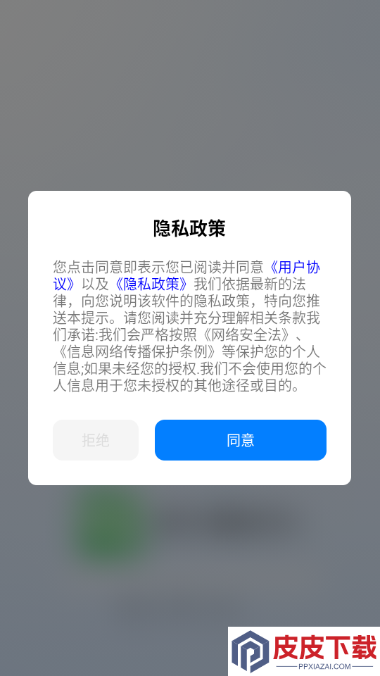 微聊记录云备份APP下载安装